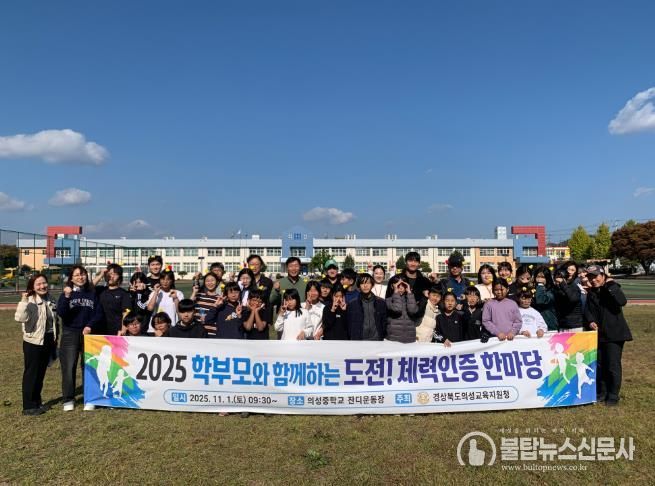 가족이 함께하는 체력 한마당, 모두가 체력왕을 꿈꾸다!