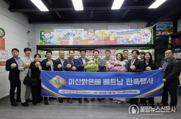 베트남 하노이 AEON몰 아산 배 판촉행사