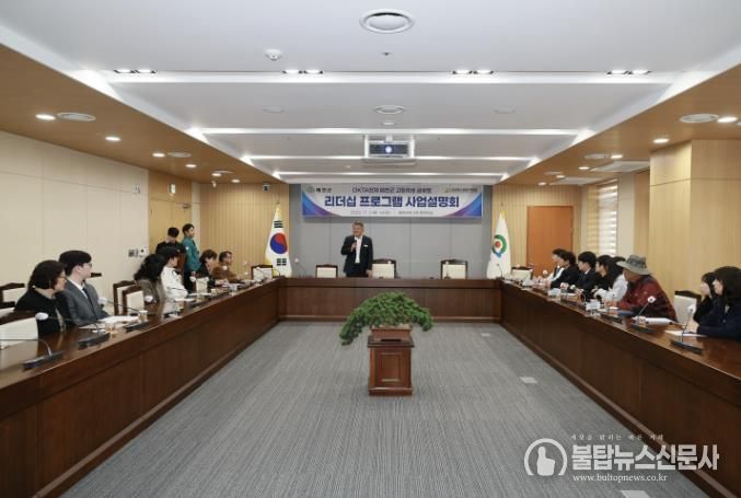 예천군, OKTA 연계 고등학생 글로벌 리더십 프로그램 사업 설명회 개최