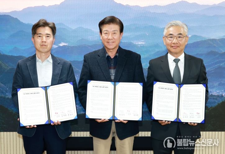 금산군-한국전력공사 금산지사-(재)행복커넥트 업무협약