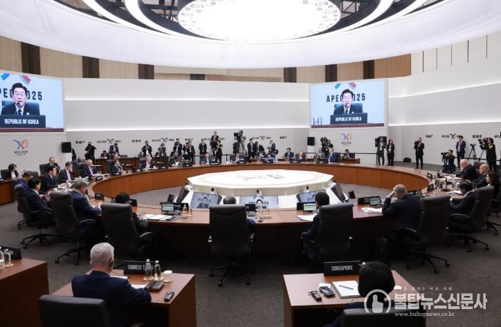 2025 APEC 정상회의가 열린 경주화백컨벤션센터(HICO) 3층 본회의장에서 각국 정상들이 회의를 진행하고 있는 모습. 경주시는 이 회의장을 시민에게 공개 관람할 예정이다.