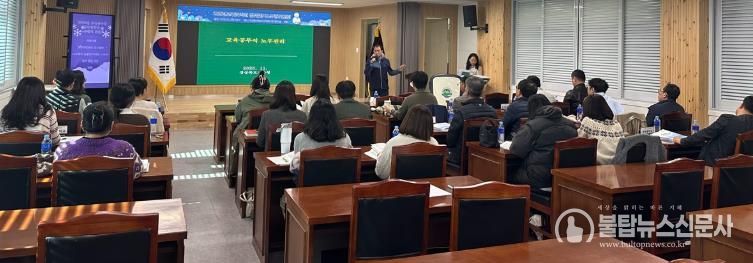 청송교육지원청, 2025년 교육공무직 업무담당자 노무관리 컨설팅 실시