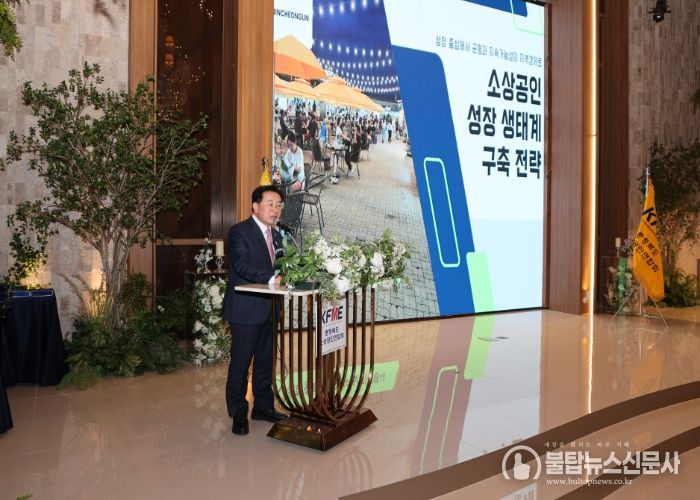 송기섭 진천군수“사람중심·균형·지속가능성 바탕 충북경제 실현해야”