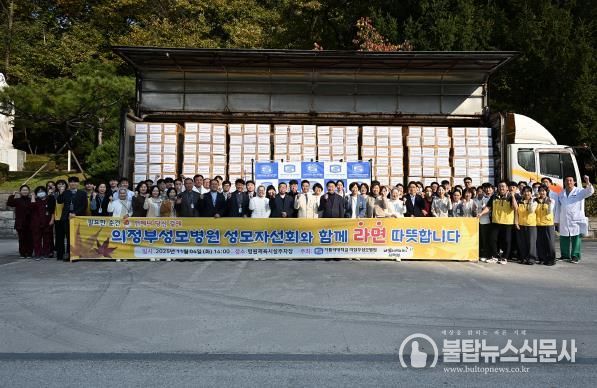 김동근 시장이 11월 4일 가톨릭대학교 의정부성모병원 체육시설 주차장에서 열린 성모자선회의 라면 전달식에서 함께 기념사진을 찍고 있다.