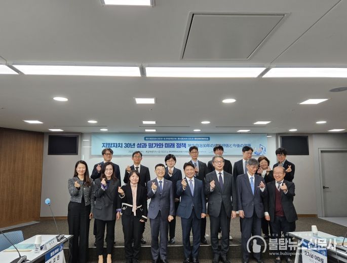 한·일 지역정책연구회 공동 개최