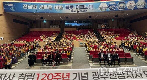 대한적심자사 창립 120주년 기념 행사