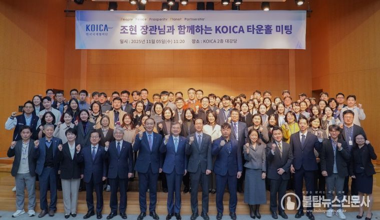 KOICA 방문 및 타운홀 미팅 참여