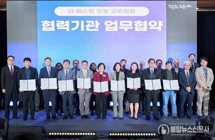 ‘더 베스트 강동 교육벨트’ 협력기관 2차 업무협약(가운데 이수희 강동구청장)