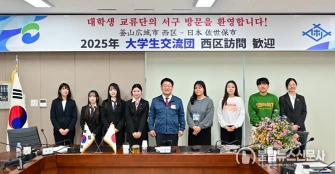 부산 서구-일본 사세보시, 대학생 문화교류 프로그램 진행