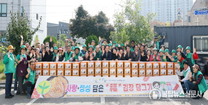 오산시새마을부녀회, ‘사랑의 김장 담가주기’ 행사로 따뜻한 나눔 실천