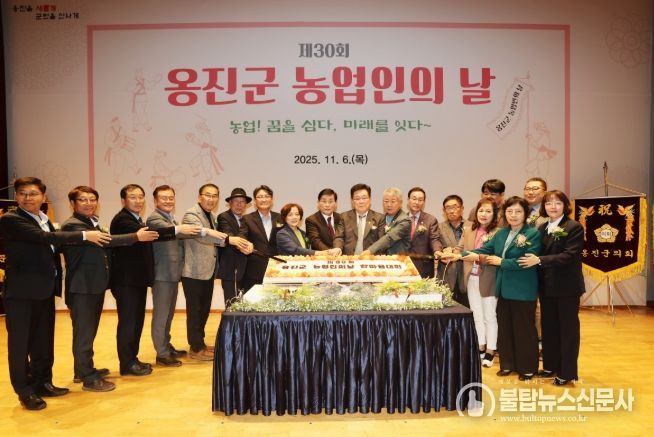 제30회 옹진군 농업인의 날 행사