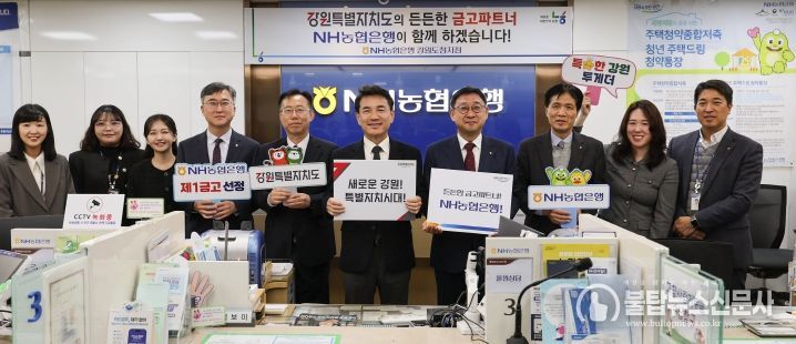NH농협은행에 제1금고 지정서 현장 전달