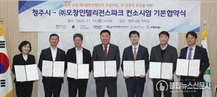 왼쪽부터 임옥경 지평건설 대표, 신희정 동명기술공단종합건축사사무소 회장, 박종진 포스코이앤씨 본부장, 이범석 청주시장, 이연욱 오창인텔리전스파크 대표, 조성창 청우종합건축사사무소 대표, 박유신 엔에이치투자증권 본부장