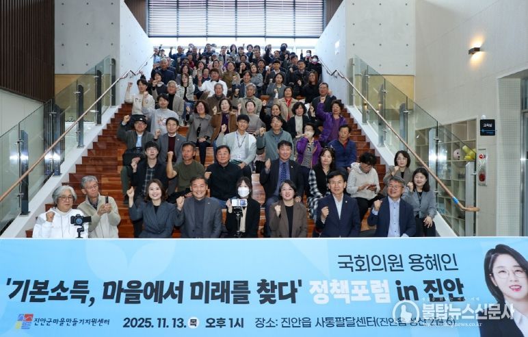 용혜인 국회의원과 함께하는 ‘2025 진안군 마을만들기 주간’ 정책포럼 개최