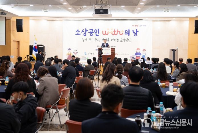 구미시, '제2회 소상공인 With⁺의 날' 성료…상생과 성장이 한자리에