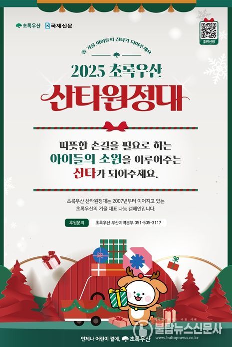 대표산타 1호 사진