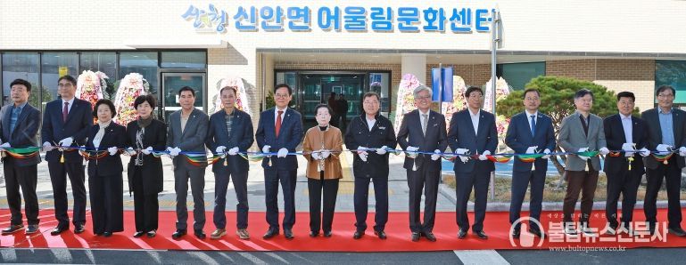 산청군 신안면 어울림문화센터 준공