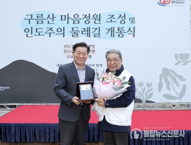 박승원 광명시장(사진 왼쪽)이 14일 오후 구름산 산림욕장에서 개최한 '마음정원 조성 및 인도주의길 개통식'에서 이재정 대한적십자사 경기도지사 회장(사진 오른쪽)에게 광명시 명예시민증을 수여하고 기념사진을 촬영하고 있다.