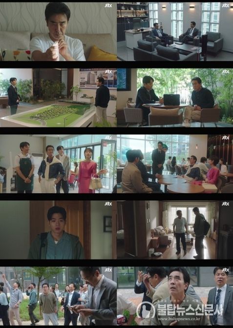 사진 제공: JTBC 토일드라마 <서울 자가에 대기업 다니는 김 부장 이야기> 영상 캡처