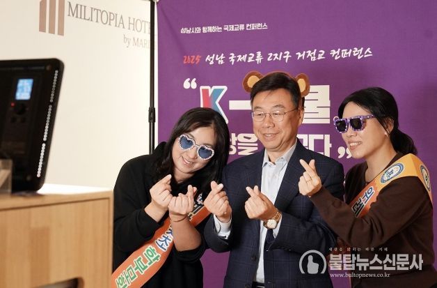 신상진 성남시장이 ‘2025년 국제교류 글로벌 프렌즈 컨퍼런스’ 에 참석해 행사 참석자들과 기념촬영을 하고 있다