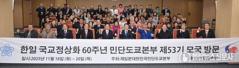 재일본민단 도쿄본부 회원 경상북도 방문