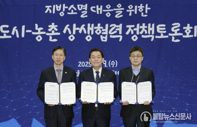 이재준 시장(가운데)와 대한민국시장군수구청장협의회 조동두 사무총장(오른쪽), 봉화군 박시홍 부군수가 ‘지방소멸 대응을 위한 도시–농촌 상생협력 정책토론회’에서 대정부 정책건의문을 채택하고 함께하고 있다.