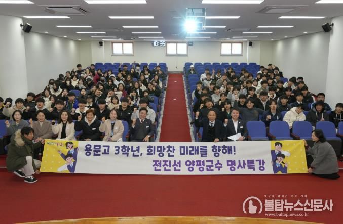 용문고 특강 개최 사진