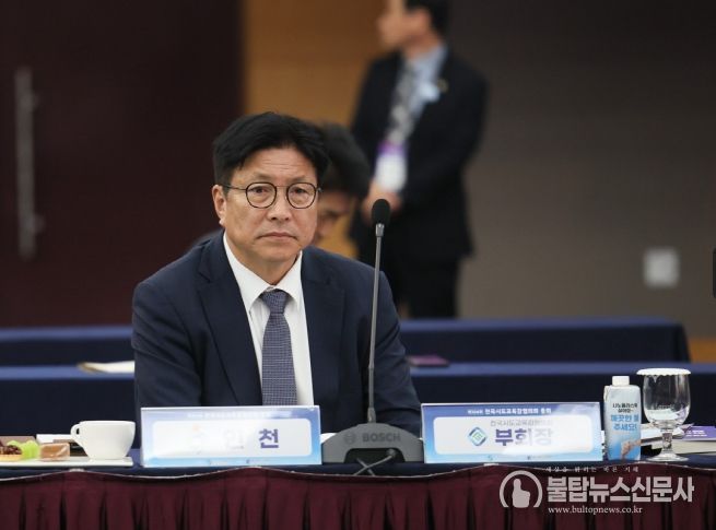 전국시도교육감 총회서 주요 교육현안 논의