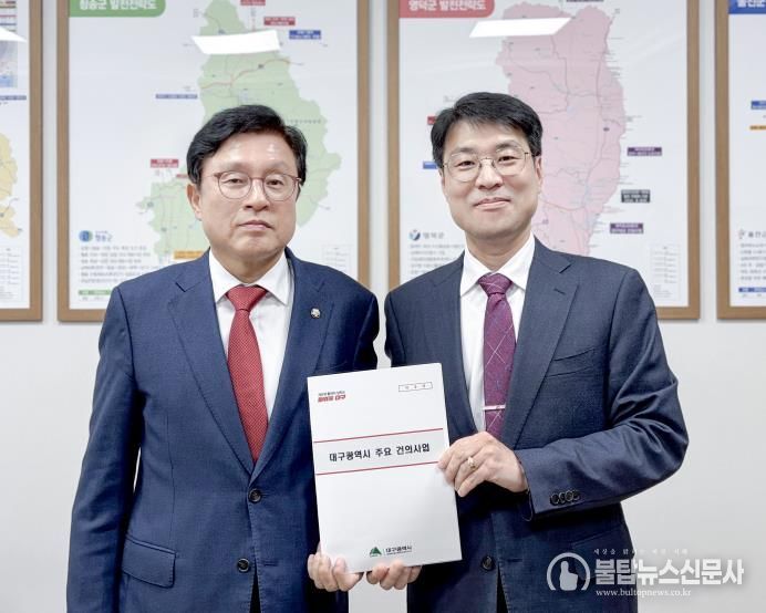 박형수 예결위 간사와 만나 대구시 국비 확보 지원 요청