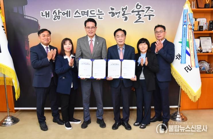 울주군·울주복지재단, 지역 복지관 8개소 위·수탁 협약 체결