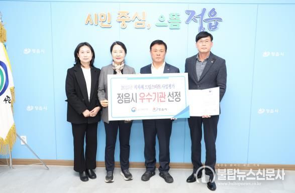 정읍시, 2025 드림스타트 평가 '전국 우수기관' 선정… 복지부 장관상 수상