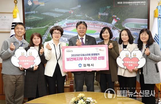 김해시, 드림스타트 운영평가 ‘우수기관’ 선정