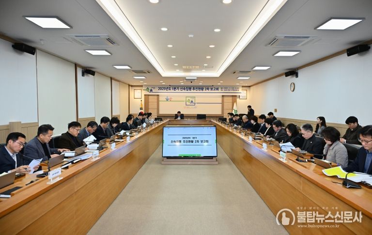 2025년도 신속집행 추진 보고회