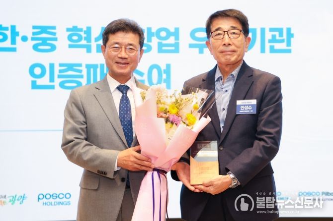 ‘광양벤처밸리기업협의회’에 인증패 전달