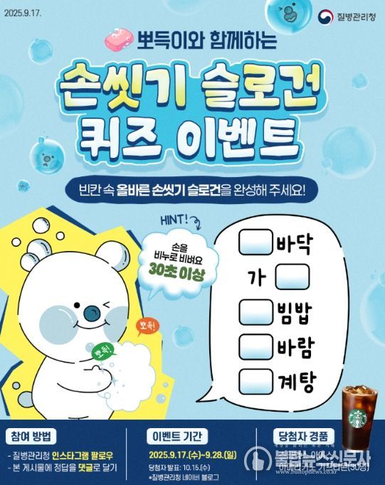 캠페인 프로그램(국민 참여형 이벤트)