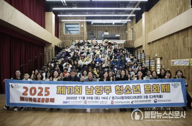 주광덕 남양주시장, 지역돌봄·사회적경제 협력의 현장 찾다 …청소년 문화제서 비전 밝혀