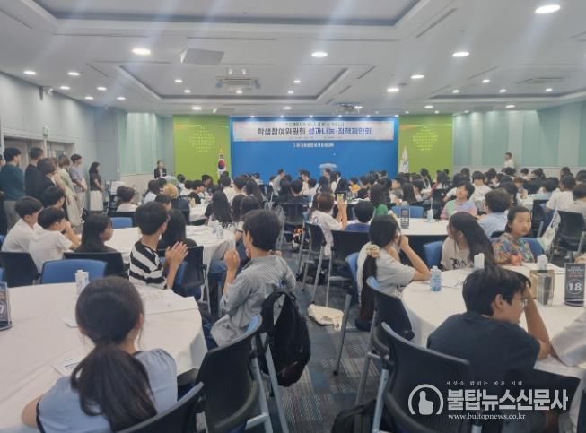 울산 초중고 학생들 정책제안회 활동 모습