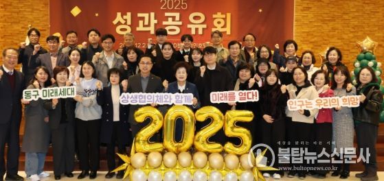 대전 동구, 미래세대상생협의체… ‘G.O.L.D.E.N 중심’ 정책 빛나