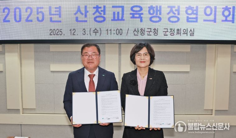 2025년 교육행정협의회