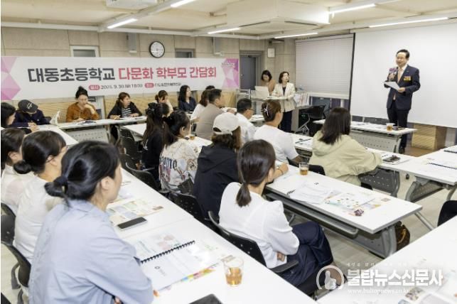 ‘다문화 학부모 소통 간담회’에 참석한 최호권 영등포구청장