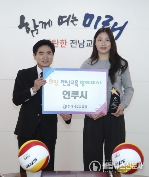 김대중 전라남도교육감과 인쿠시가 ‘희망 전남교육 명예대사’ 위촉식을 마친 뒤 기념사진 촬영을 하고 있다.