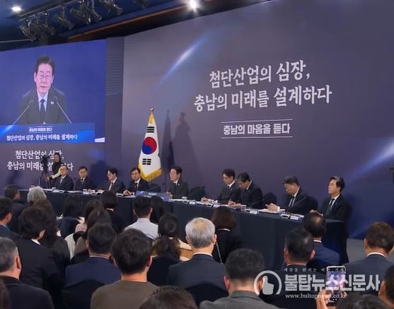 충남 타운홀미팅(KTV방송화면 캡춰)