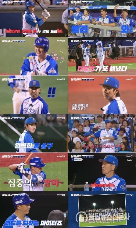 사진 제공 : 스튜디오C1 <불꽃야구> 32화 캡처본