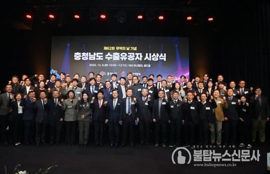 도, 9일 제62회 무역의 날 기념식…투자 유치 유공자 표창