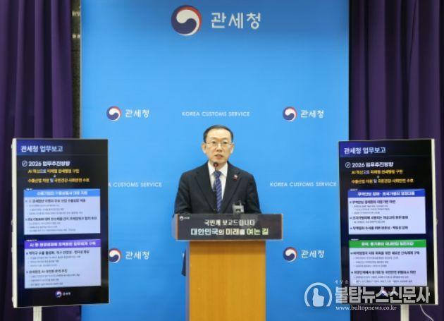 이명구 관세청장이 11일 정부대전청사에서 2026년 관세청 중점 추진과제를 발표하고 있다.