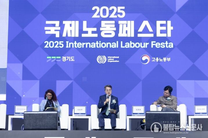 ‘2025 국제노동페스타’ 개막