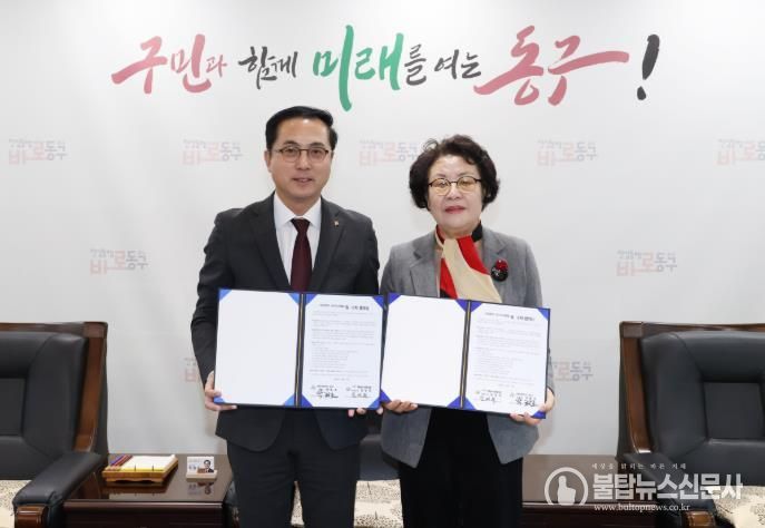 위수탁 협약 체결 모습(왼쪽 박희조 동구청장, 오른쪽 김경옥 이사장)