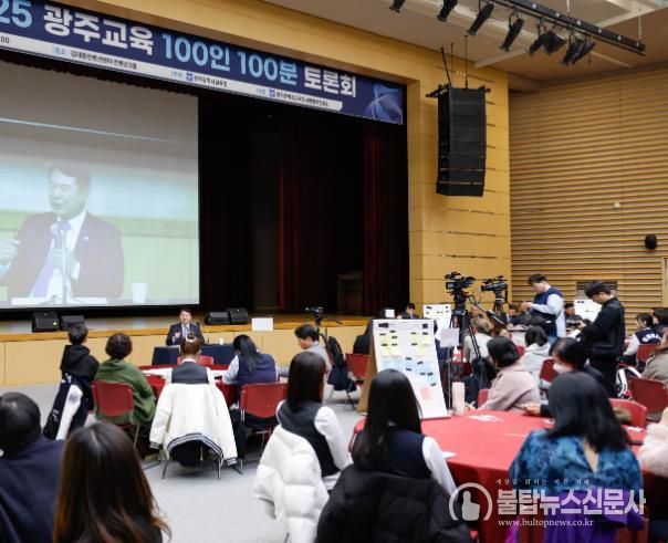 광주시민협치진흥원 ‘광주교육 100인 100분 토론회’ 개최
