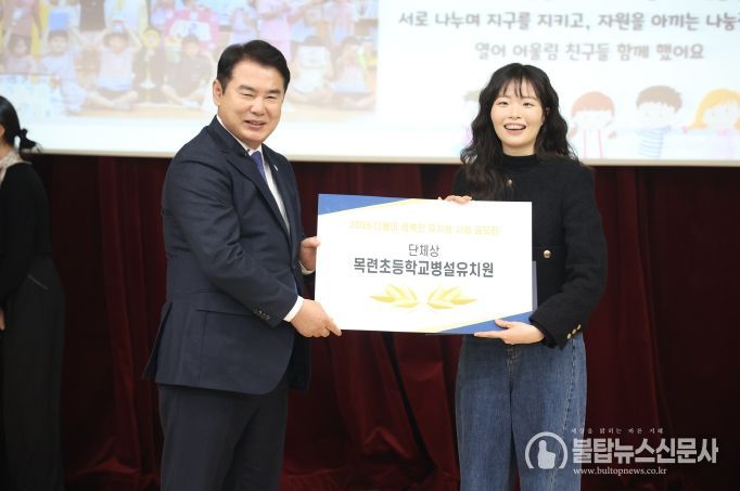 이정선 광주시교육감이 17일 광주시교육청유아교육진흥원 시청각실에서 진행한 ‘2025 더불어 행복한 유치원’ 공모전 시상식에서 시상 후 수상자와 함께 기념 사진을 촬영하고 있다. / 광주시교육청 제공