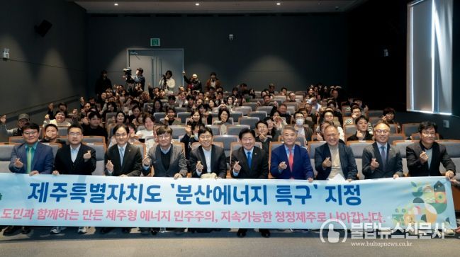 도민과 함께하는 미래 토론회